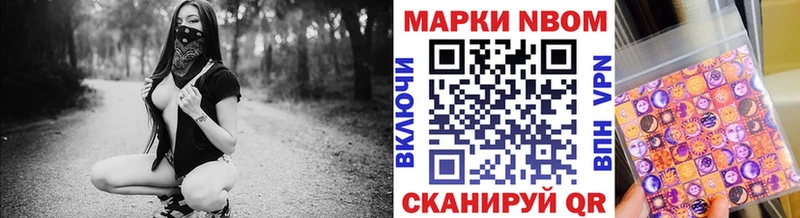 Марки NBOMe 1,8мг Абинск